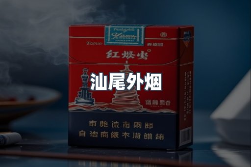 越南香烟系列